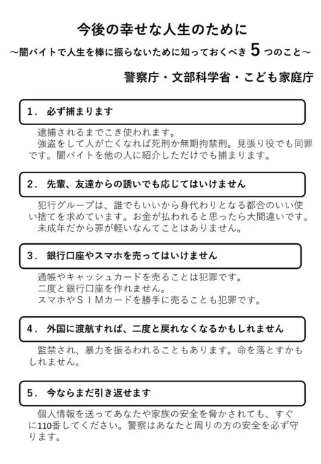 今後の幸せな人生のために