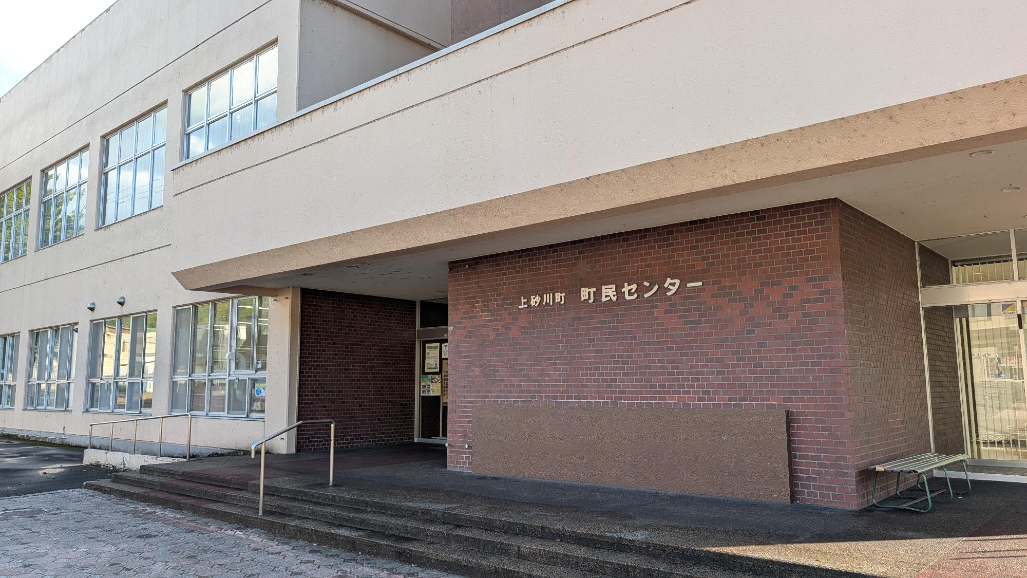 町民センター＿外観
